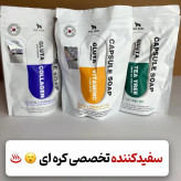 صابون گلوتا