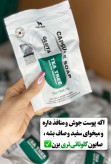 صابون گلوتا