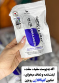 صابون گلوتا