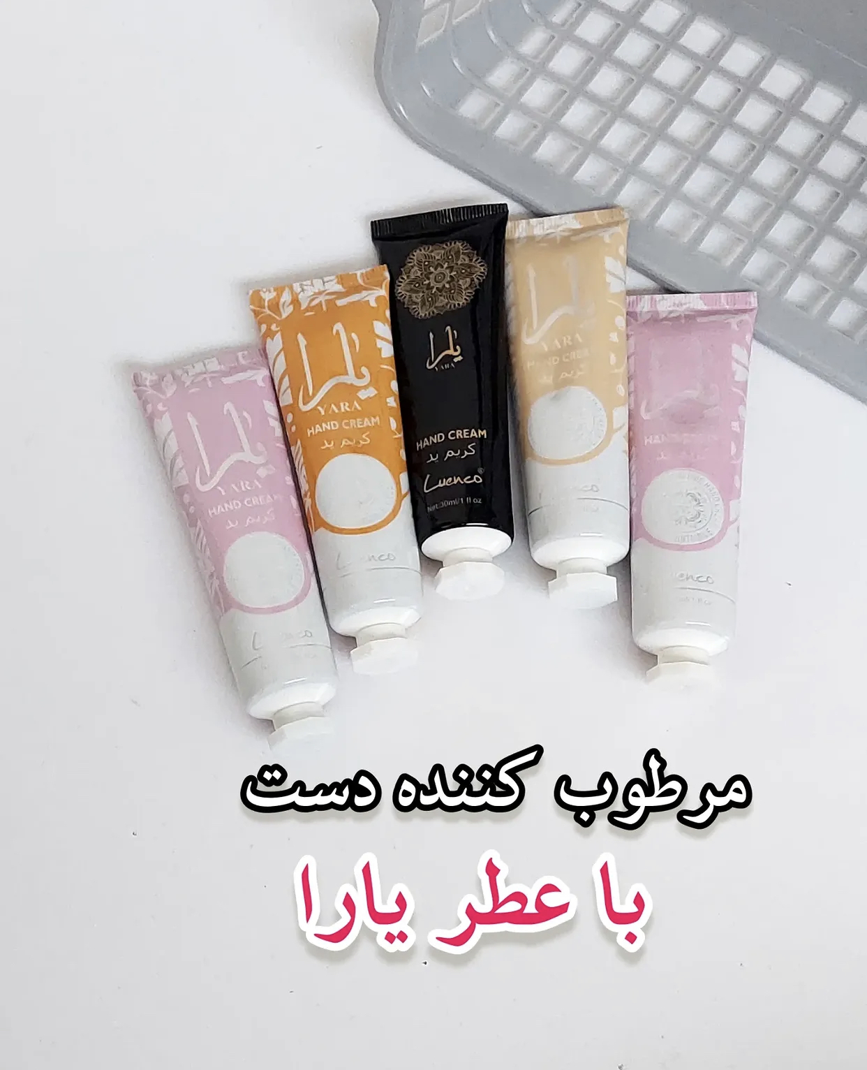 کرم دست تیوپی یارا