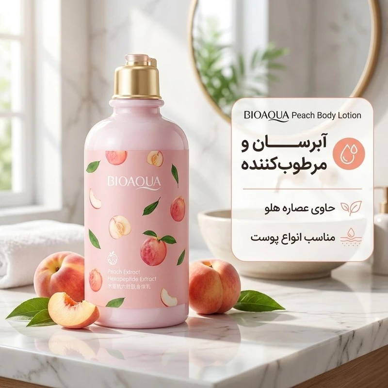 لوسیون بدن هلو